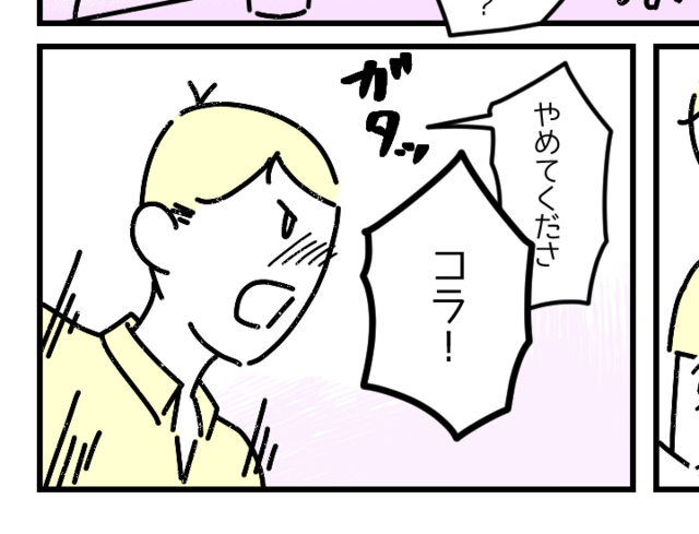 親戚の集まりで…「世帯年収上がらないよ」妻が働いてないことを指摘され…→すると「コラ」義両親が救いの手を！？