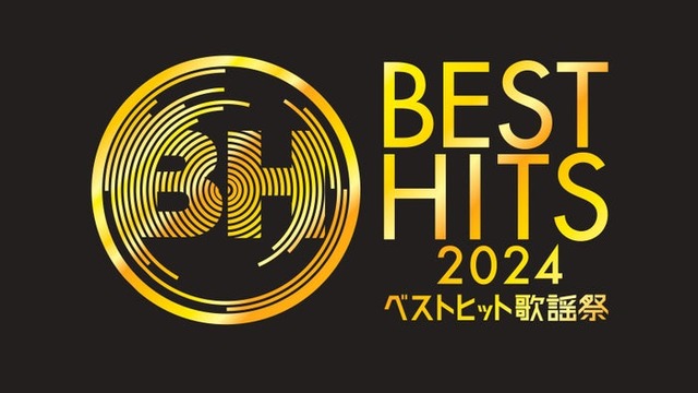 「ベストヒット歌謡祭2024」ロゴ（C）読売テレビ