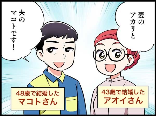 オラオラ系に尽くしがちな私が43歳まで独身だった「もう１つの理由」とは？　実話マンガ・オトナ婚リバイバル#225