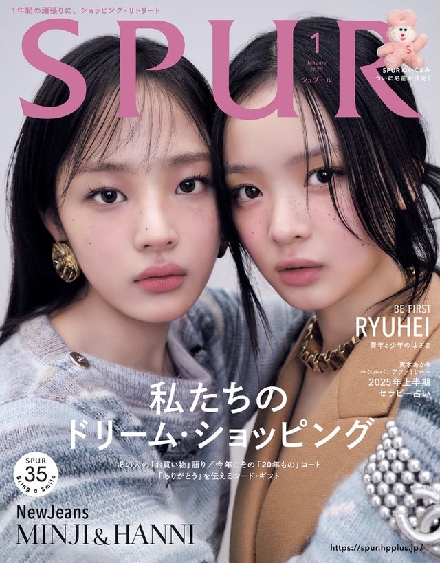 NewJeans（C）「SPUR」2025年1月号／集英社 撮影／Peter Ash Lee