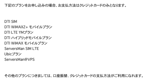 DTI SIMの口コミ・評判は悪い？メリット・デメリットはある？