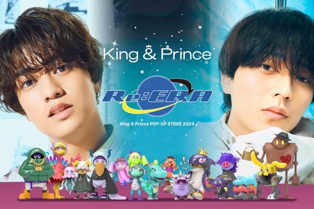 「King ＆ Prince POP-UP STORE 2024 Re:ERA」（提供写真）