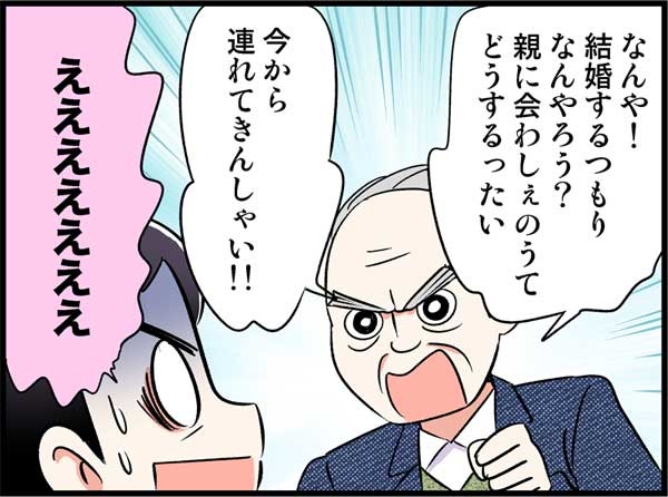 結婚が白紙に!?衝撃的なカミングアウトの翌日、さらなる事件が！　実話マンガ・オトナ婚リバイバル#235