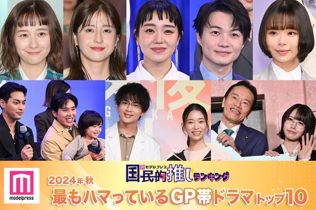 （上段）堀田真由、松本若菜、奈緒、神木隆之介、趣里（下段）柳楽優弥、坂東龍汰、佐藤大空、松下洸平、森川葵、遠藤憲一、あの（C）モデルプレス