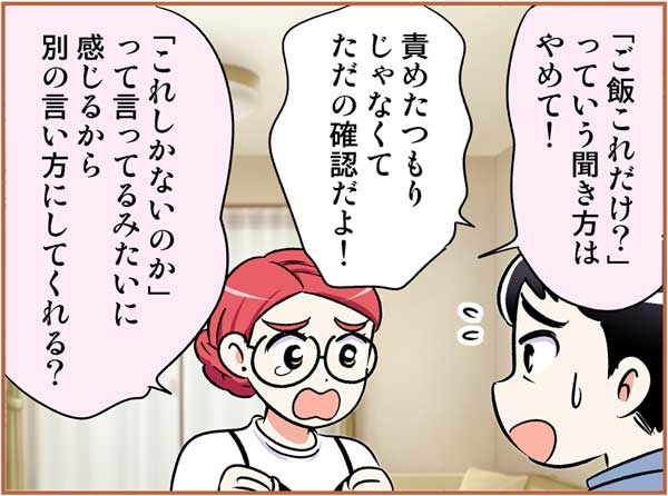 「40代で婚活を始めた彼女」が成婚したお相手ってこんな人！　実話マンガ・オトナ婚リバイバル#239