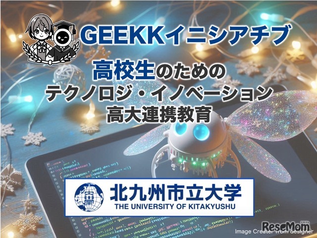 GEEKKイニシアチブ