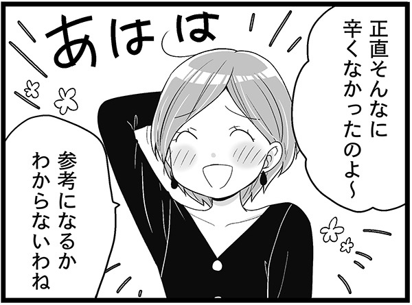 更年期って「どう終わる」の？語られてなさすぎて謎だらけ！　マンガ100人の更年期#27