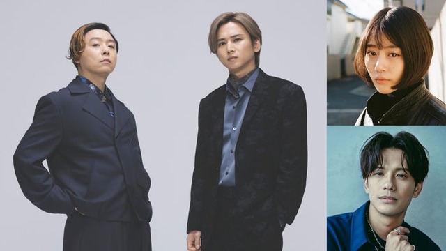 KinKi Kids、高畑充希、森崎ウィン（提供写真）