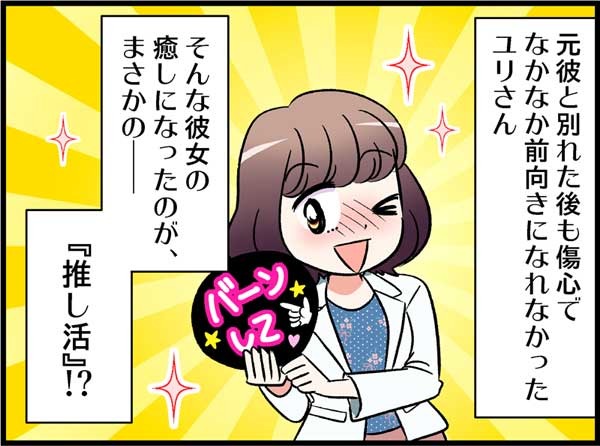 付き合って20年！プロポーズされた彼と結婚に至らなかった理由とは？　実話マンガ・オトナ婚リバイバル#241