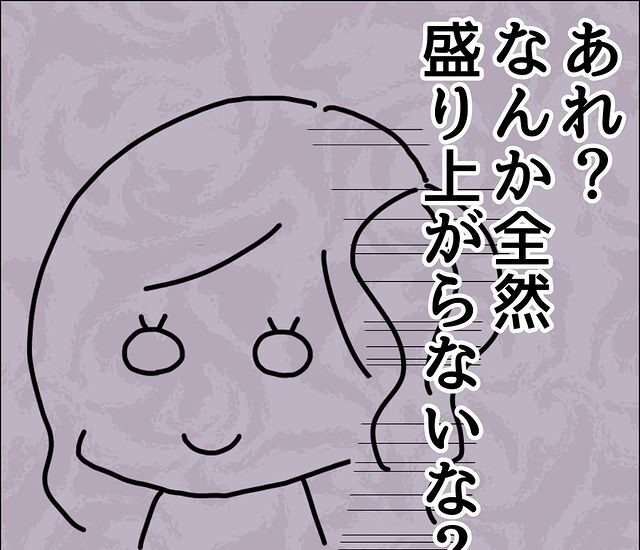 ドライブデートで…「家を教えるのは…」迎えに来てくれたデート相手。次の瞬間、彼の態度に「あれ？」