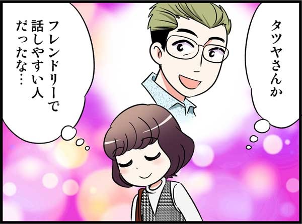 友達から始まり、恋に進展するまで４年もかかった理由とは？　実話マンガ・オトナ婚リバイバル#243