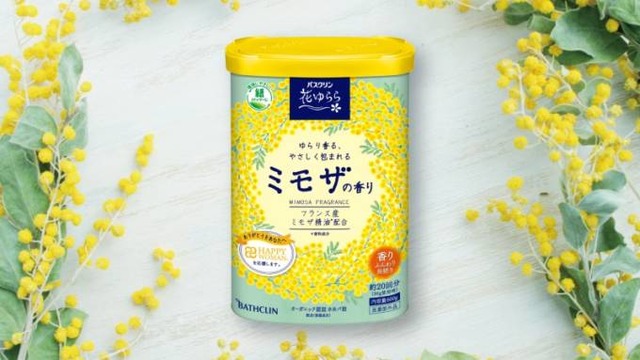 バスクリン、「花ゆらら　ミモザの香り」12月2日数量限定発売