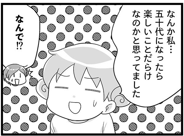 これが50代ならではのトラブル!　ストレスが更年期を悪化させる　マンガ100人の更年期#41