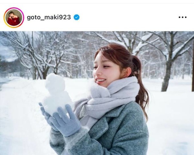 後藤真希、色白美肌の映える雪景色オフSHOTにファンうっとり「笑顔が可愛すぎる」「美しい」