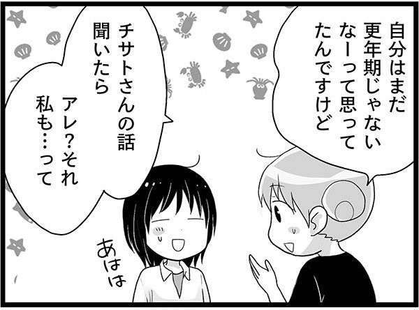 「障害が出たから更年期」というわけでもないのね…　マンガ100人の更年期#48