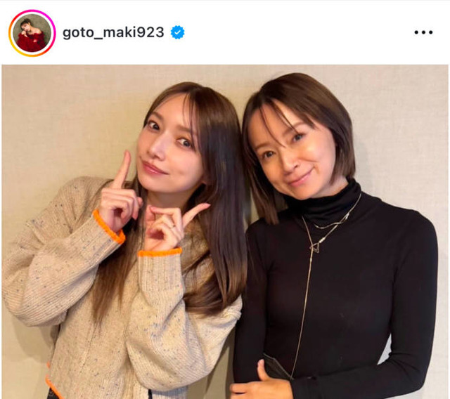 後藤真希、鈴木亜美との仲良しSHOTに反響「お2人とも素敵」「いくつになっても可愛い」