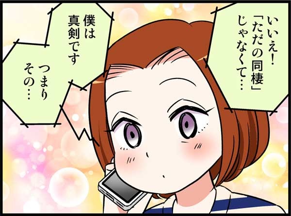 「同棲はお断りします」から一転ゴールイン！その決め手は…【実話マンガ・オトナ婚】リバイバル#257