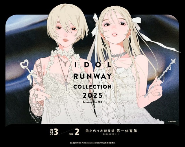 「IDOL RUNWAY COLLECTION 2025 Supported by TGC」キービジュアル（提供写真）