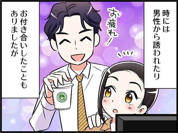 男なんてもうコリゴリ！お付き合いするも結婚に至らなかった理由とは　実話マンガ・オトナ婚リバイバル#263