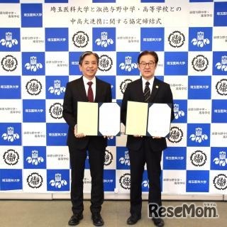 埼玉医科大学と淑徳与野中学・高等学校が連携協定を締結