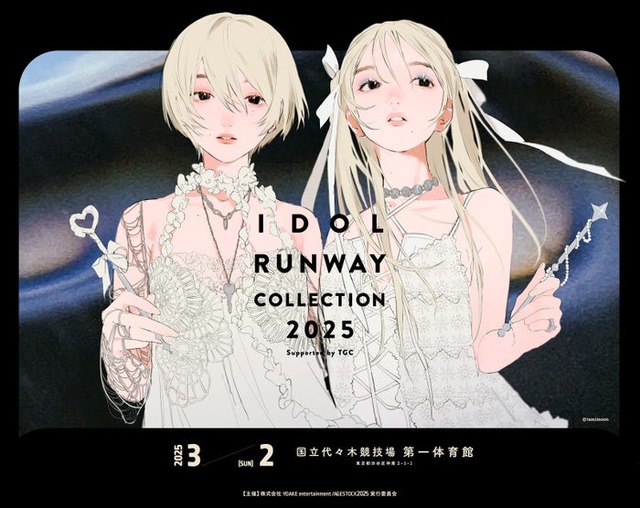 「IDOL RUNWAY COLLECTION 2025 Supported by TGC」キービジュアル（提供写真）