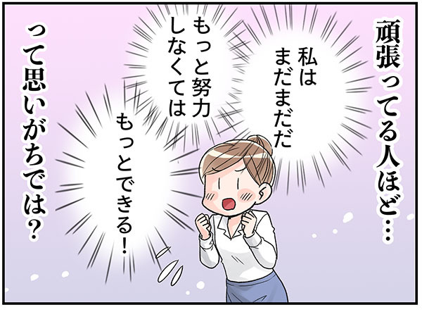 更年期世代が「手放したほうがいい」ことって？　マンガ100人の更年期#67