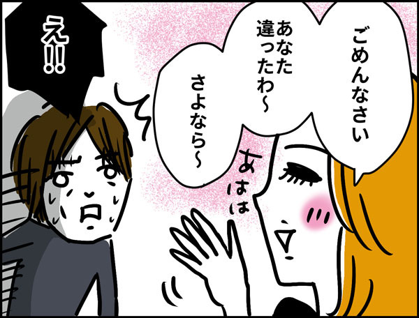 不倫の始まりは、ひょんなことから⁉結婚7年目、40歳にして不倫が始まる……【なぜ彼女たちは独身なのか・リバイバル】#61