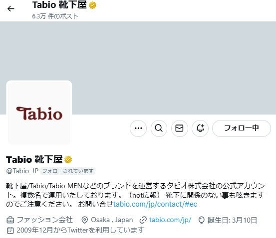 Tabio公式X