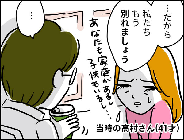 こんな女性は別れ下手……？始まりは一瞬でも別れは難しいW不倫の結末【なぜ彼女たちは独身なのか・リバイバル】#67