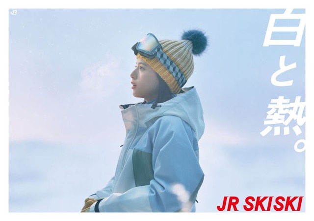 出口夏希「JR SKISKI」ポスタービジュアル（提供写真）