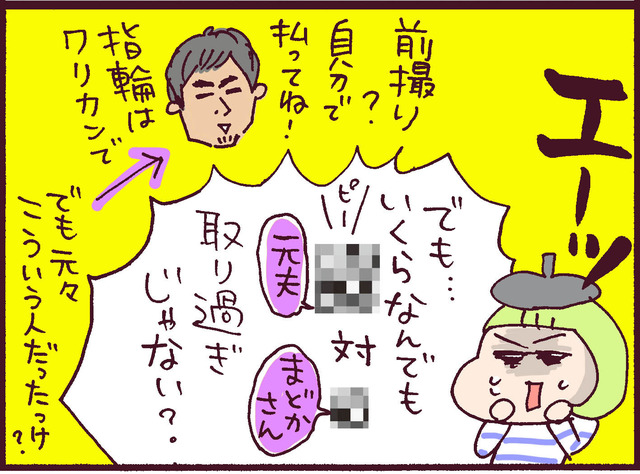 「最後の夫婦共同作業」は駐車場の車中で、まさかの…。敬語で行われた会話とは【なぜりこ#5／まどか40歳の場合】