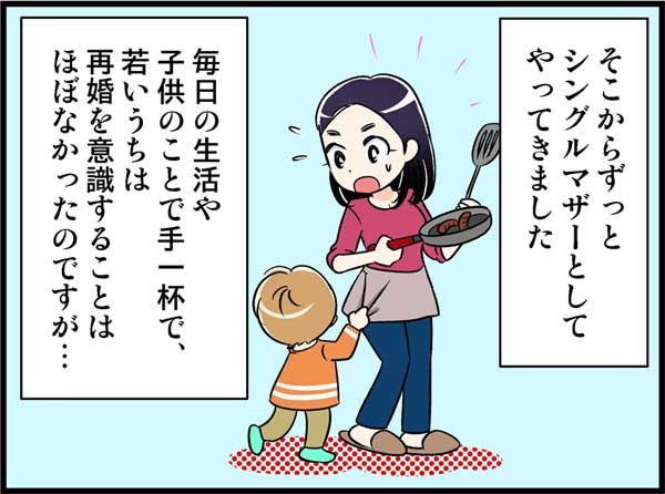 「男として見てほしい」と、僧侶になるカレから言われたけれど…。シングルマザーの私の思いは　実話マンガ・オトナ婚リバイバル#285