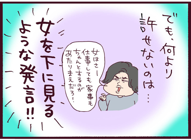 話が通じない夫と離婚したい。36歳「離婚ミッション」を完遂させた驚きの方法【なぜりこ#10／ゆかの場合】