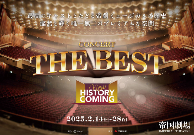 CONCERT『THE BEST New HISTORY COMING』大千穐楽ライブビューイング