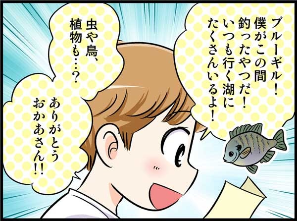 シングルマザーの私。僧侶になる「カレ」とついに…　実話マンガ・オトナ婚リバイバル#287