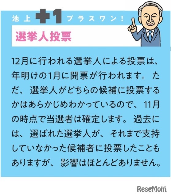 「カラー図解 社会人なら知っておきたいニュースに出るキーワードがすっきりわかる本」（KADOKAWA）より