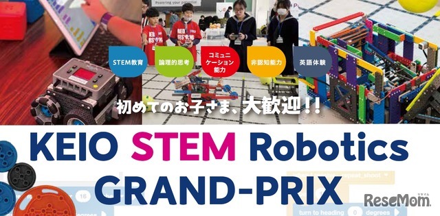 KEIO STEM Robotics GRAND-PRIX 2025