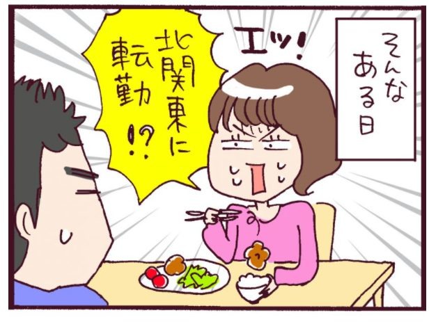 人もうらやむ結婚生活が、突然「ダメっぽくなる」転機がやってきた【なぜりこ#18／みよの場合】