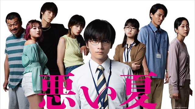 「悪い夏」劇中ビジュアル（C）2025映画「悪い夏」製作委員会