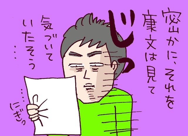 夫が雇った探偵に「不倫現場を撮られた」！なのに夜になると言いよってくるゲス夫【なぜりこ#28／みよの場合】