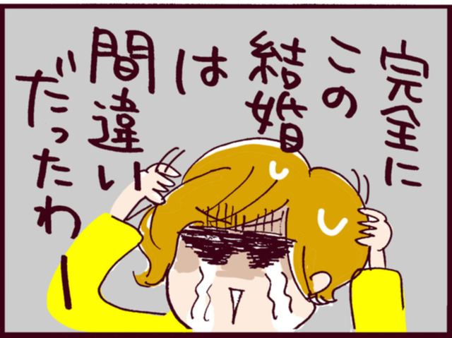 モラハラ夫に「好きなものを否定」され続ける日々。追い打ちをかけた「義母の時代錯誤すぎる発言」とは【なぜりこ#35／みほの場合】