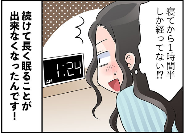 53歳、生理が止まると同時に現れた更年期症状は…意外にもコレでした！　マンガ100人の更年期89