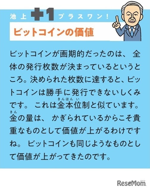 「カラー図解 社会人なら知っておきたいニュースに出るキーワードがすっきりわかる本」（KADOKAWA）より