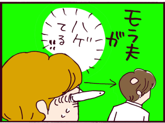 結婚9年、苦しめられてきた「モラ夫の外見」に思わぬ異変！【なぜりこ#43／みほの場合】