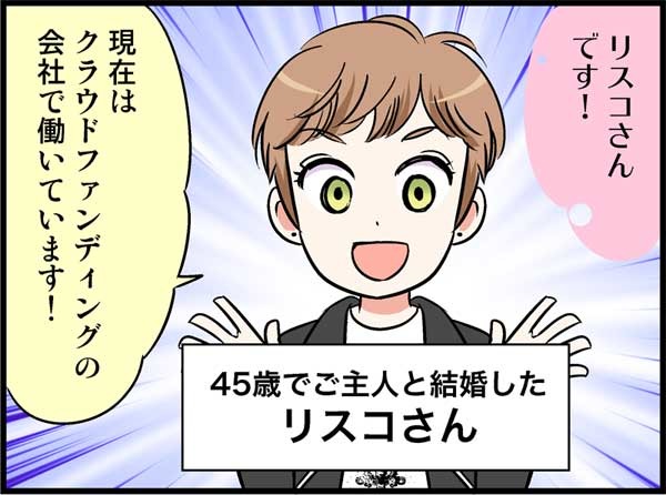 10年つきあったカレと結婚しなかった！意外な理由は…　実話マンガ・オトナ婚リバイバル#295