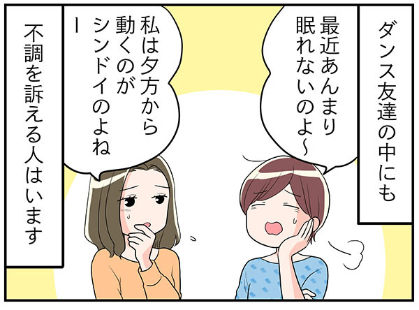 更年期世代、無理してでも「やったほうがいいこと」って？　マンガ100人の更年期#93