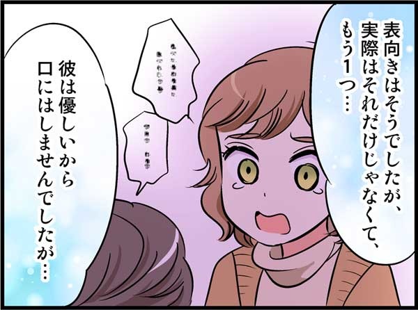 43歳での絶望的な別れ…でも、その直後に？　実話マンガ・オトナ婚リバイバル#299