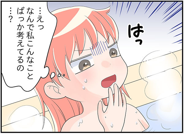 更年期「ふと気がつくとウツウツとしてる」私たち、その実態とは！　マンガ100人の更年期#95