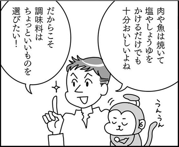 スーパーの調味料コーナーで「買うべき」ものとは？選ぶときに「チェックする」ポイントは？【ノブナガ式 食べ方#1】