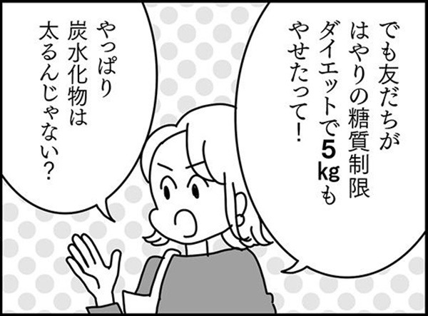 ごはんやパン「炭水化物」は食べないほうがいいの？糖質制限ダイエットはあり？【ノブナガ式 食べ方#2】